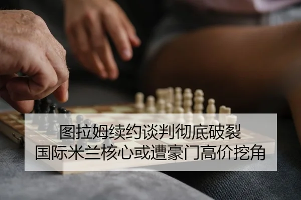 tu-la-mu-xu-yue-tan-pan-che-di-po-lie-guo-ji-mi-lan-he-xin-huo-zao-hao-men-gao-jia-wa-jiao-2-718.jpg